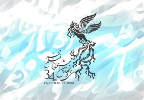 دیدار دبیر جشنواره فیلم فجر با تهیه کنندگان 