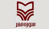 ادبیات و هنر مقاومت طلایه‌دار آثار سوره مهر در سال91