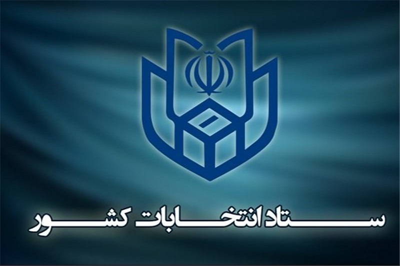 توضیحات ستاد انتخابات کشور درباره اخذ رأی و شمارش آراء الکترونیک