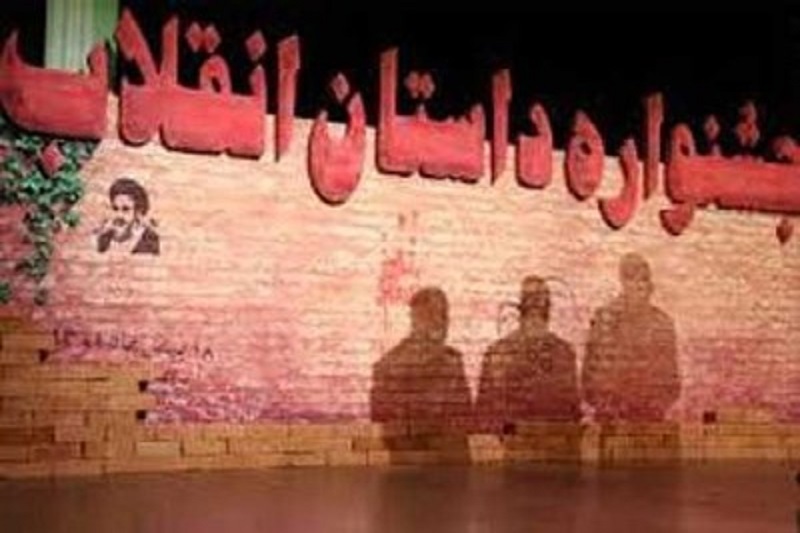 بررسی ۵۶ اثر در مرحله نهایی جشنواره داستان انقلاب