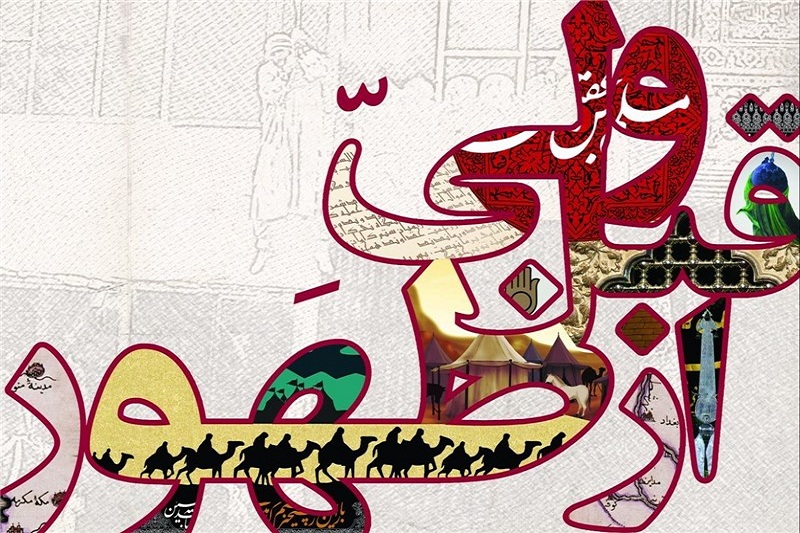 علائم ظهور امام زمان(عج)