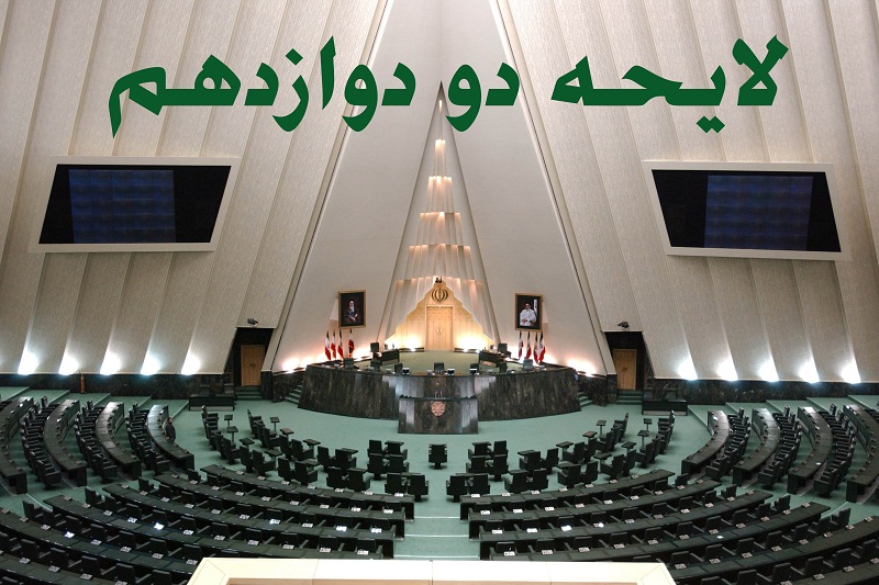 چالش اسکناسی دولت و مجلس در دقیقه نود!