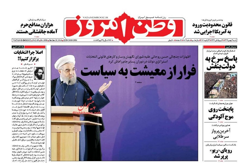 چه رابطه‌ای میان حرام‌زادگی و رد صلاحیت وجود دارد؟ عصبانیت روحانی از سابقه انقلابی‌ خودش 