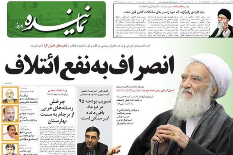 تاکید موحدی کرمانی بر انصراف نامزدهای اصولگرا به نفع لیست ائتلاف