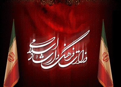 بررسی عملکرد وزارت فرهنگ و ارشاد اسلامی در دولت تدبیر و امید/ از عدم توجه به کیفیت مفهومی آثار تا تعطیلی تنها جشنواره ضد صهیونیستی