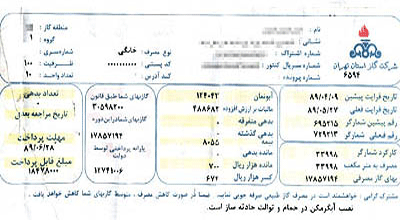 حذف قبوض کاغذی کلید می‌خورد 