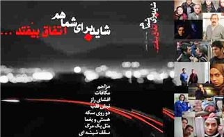  «فقط چند روز» کلید خورد