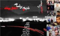  «فقط چند روز» کلید خورد