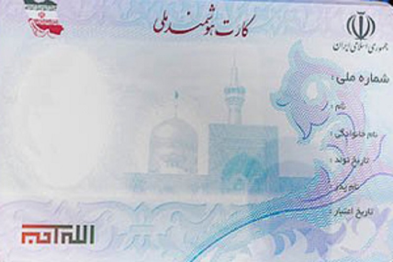 یغمایی:تهران و فارس رکورد دار دریافت کارت هوشمند ملی