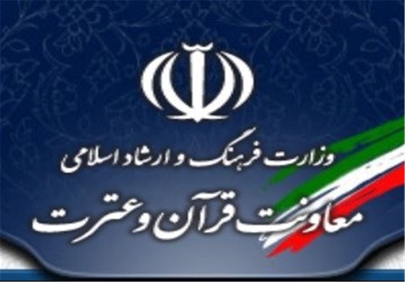 ۲۵بهمن؛ مراسم تجلیل از خادمان قرآن کریم 