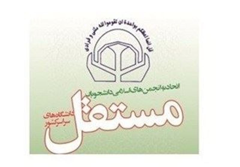 برگزاری چهاردهمین اردوی "جهاد اکبر" انجمن‌های اسلامی دانشجویان مستقل