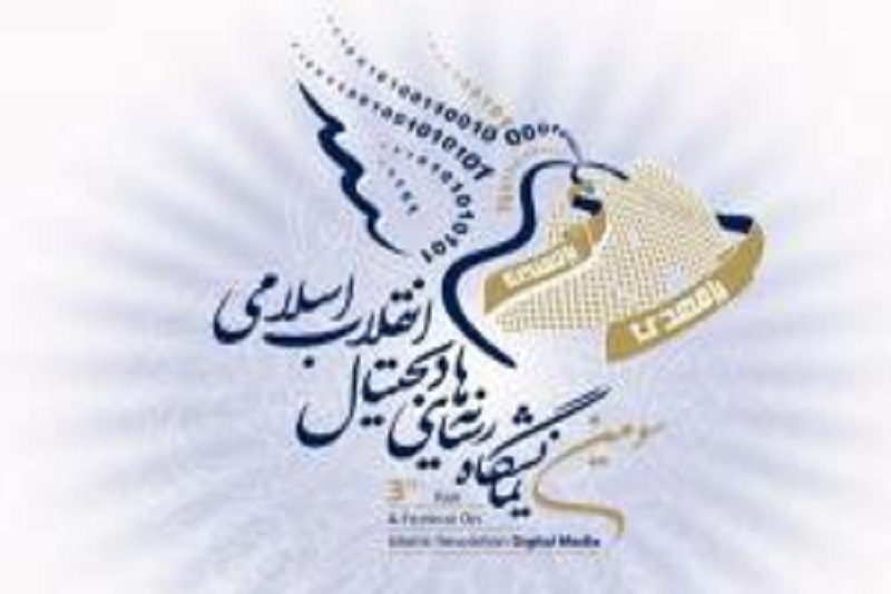 فضای مجازی به اهمیت انقلاب اسلامی/لزوم ترسیم نقشه راه در فضای مجازی/خروج فضای رسانه از فضای تک محصولی