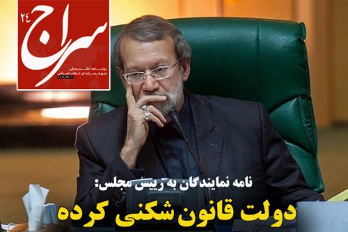 پیشخوان اینترنتی «سراج24»
