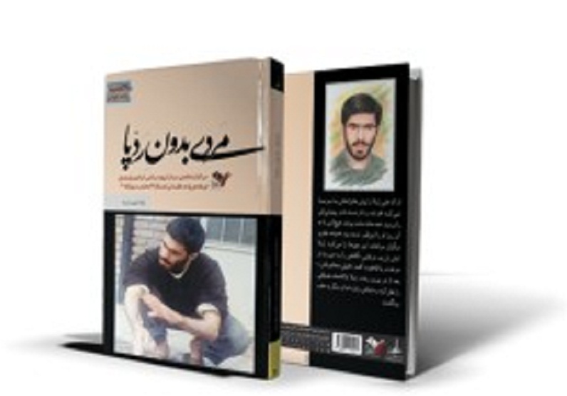 کتابهایم را براساس مستندات نوشتم/شخصیت شهدا در من تاثیر مثبت گذاشت/از روایت سوم شخص استفاده کردم 