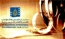  نهمین جشنواره بین‌المللی مستند الجزیره فراخوان داد