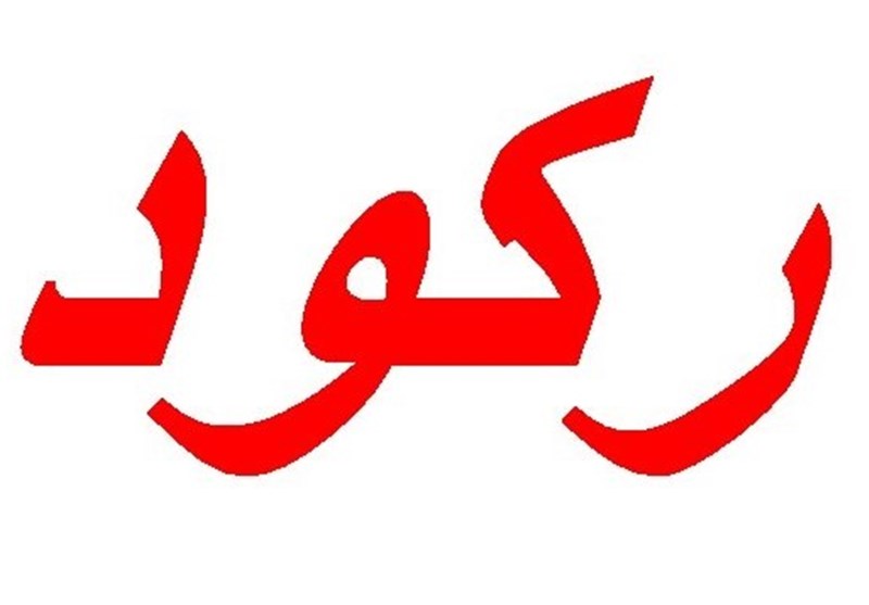 تازه‌ترین روایت بانک مرکزی از «رکود»/نرخ رشد همچنان محرمانه/شاخص‌های صنعت و مسکن منفی شد