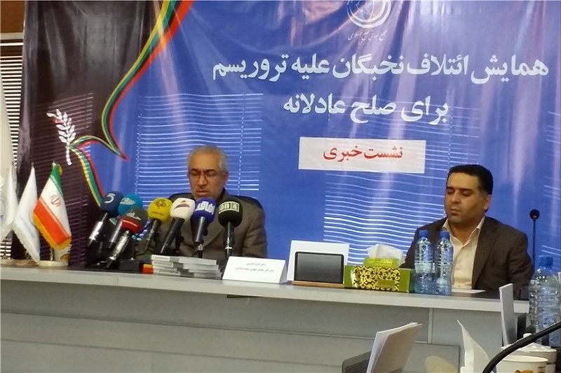 همایش ائتلاف نخبگان علیه تروریسم برای صلح عادلانه ۲۰ بهمن برگزار می‌شود