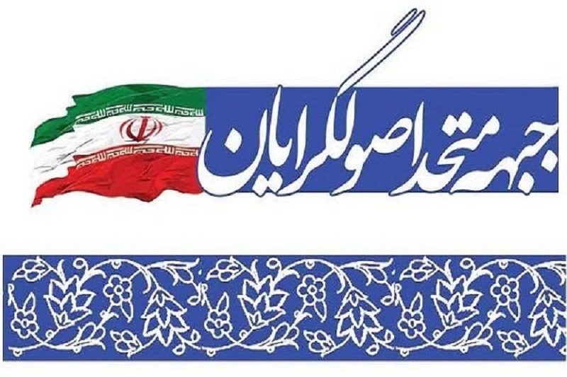 سنگ‌پرانی خبرسازان به قطار پرشتاب وحدت اصولگرایان