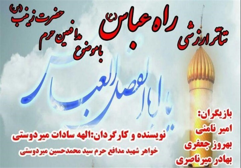 میردوستی: این تئاتر مخصوص مردم است نه یک عده خاص 