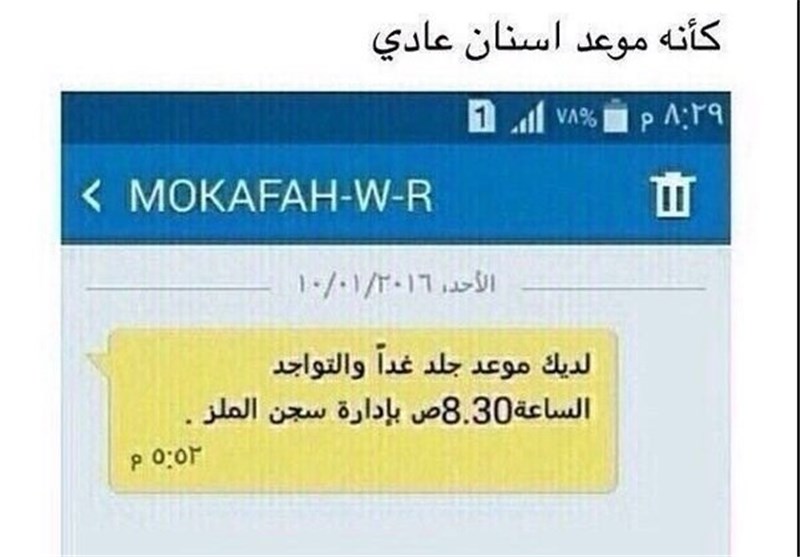نوبت دهی برای شلاق در عربستان + عکس 