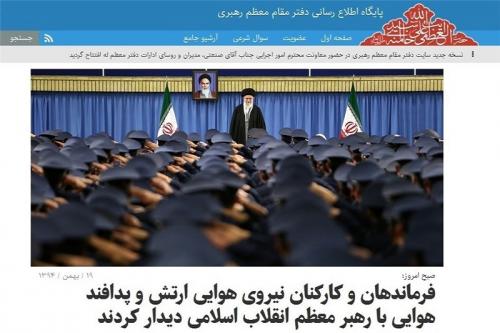 نسخه جدید سایت دفتر مقام معظم رهبری افتتاح شد