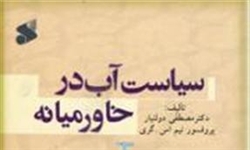 شواهد جنگ آب در خاورمیانه
