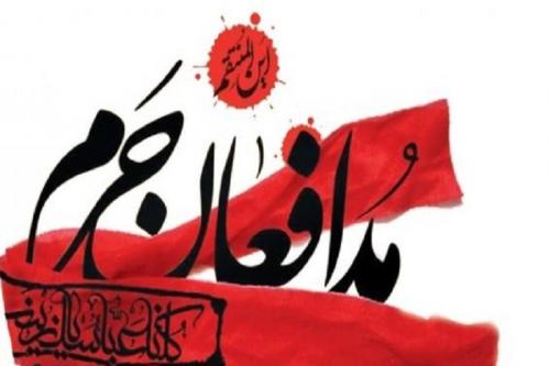 تیزر جمع‌آوری کمک‌های نقدی و غیرنقدی مردمی برای مدافعان حرم