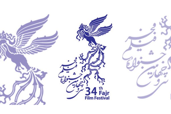 نامزدهای بخش سودای سیمرغ جشنواره فیلم فجر ۳۴ معرفی شد