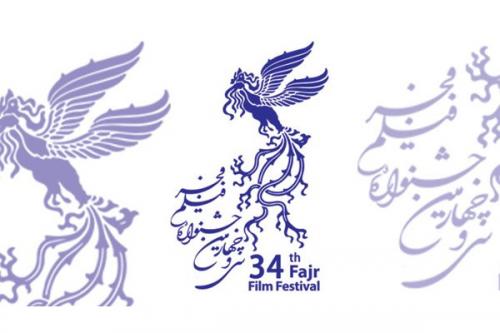 نامزدهای بخش سودای سیمرغ جشنواره فیلم فجر ۳۴ معرفی شد