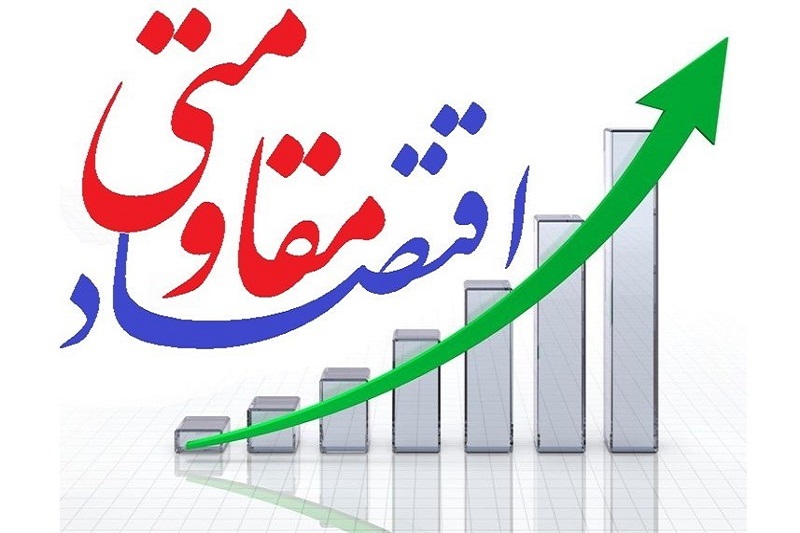 مدیران باید اقتصاد مقاومتی را باور کنند