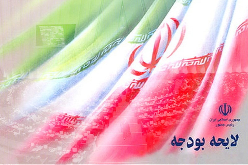 بیانیه اتاق بازرگانی در مورد لایحه بودجه 95