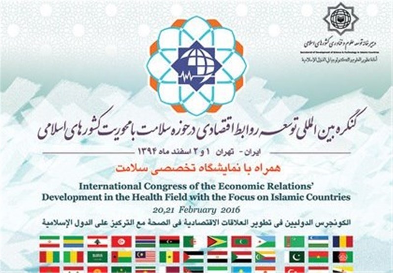 ایجاد شبکه سلامت کشورهای اسلامی/معرفی برندهای برتر سلامت جهان اسلام 