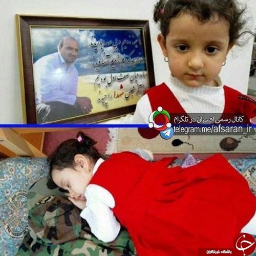 یادگاری تلخ داعش برای دختر شهید مدافع حرم + عکس 