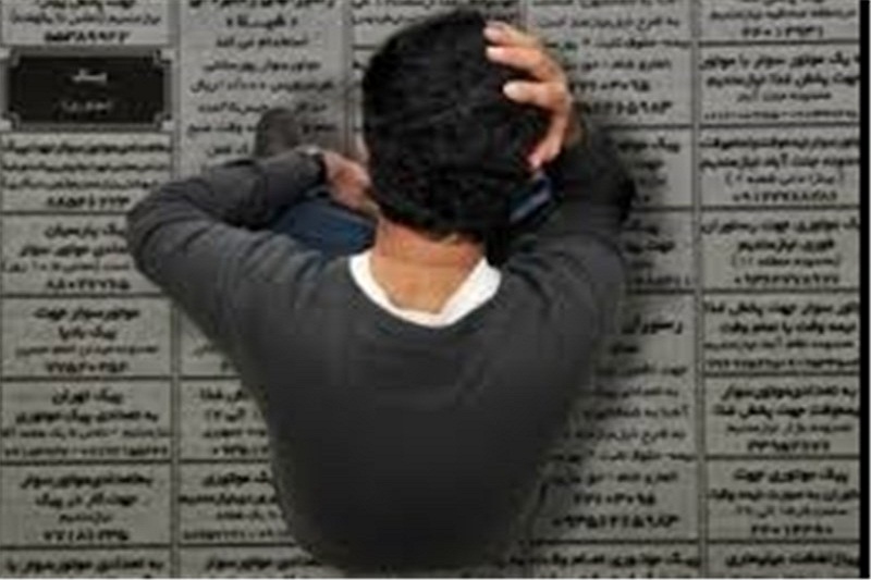 بیکاری در پاییز ۹۴ تشدید شد/۲۶.۵ درصد جوانان بیکارند+جدول بیکاری ۳۰استان