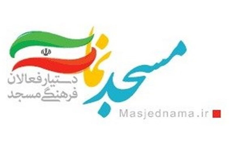  ارسال بسته‌های فرهنگی تابلواعلانات برای مساجد و مدارس