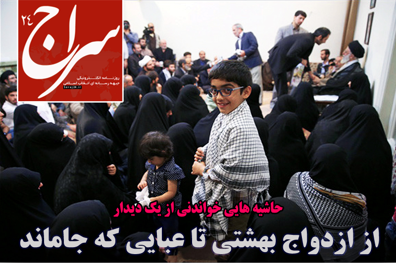پیشخوان اینترنتی «سراج24»