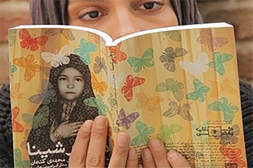 استقبال بیش از ۱۴ هزار نفر از «دختر شینا»