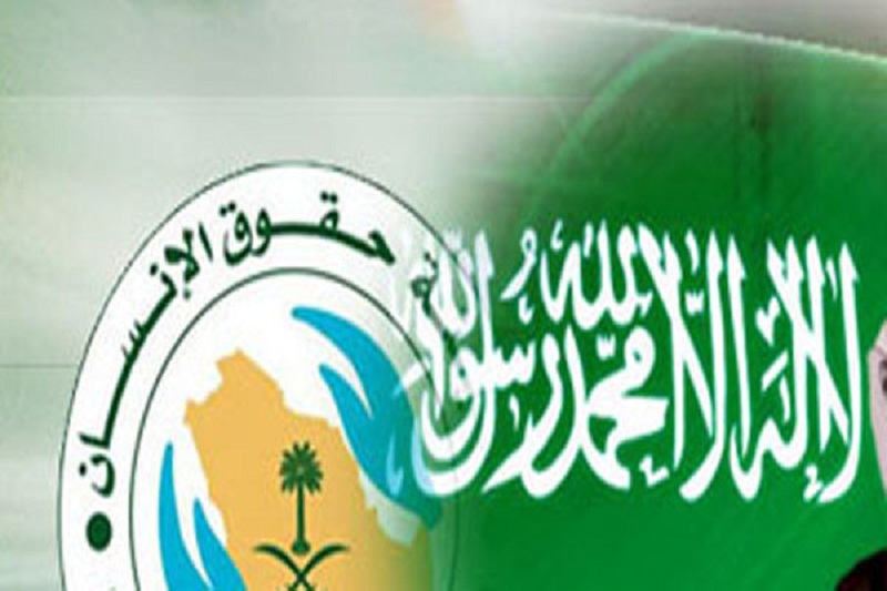 حقوق بشر؛ حلقه گمشده سرزمین شن ها