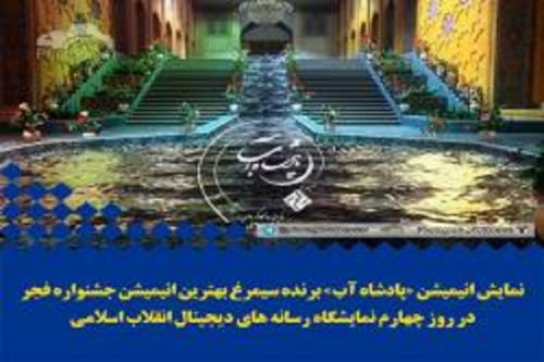 فتوگرام: چهارمین روز نمایشگاه رسانه های دیجیتال انقلاب اسلامی