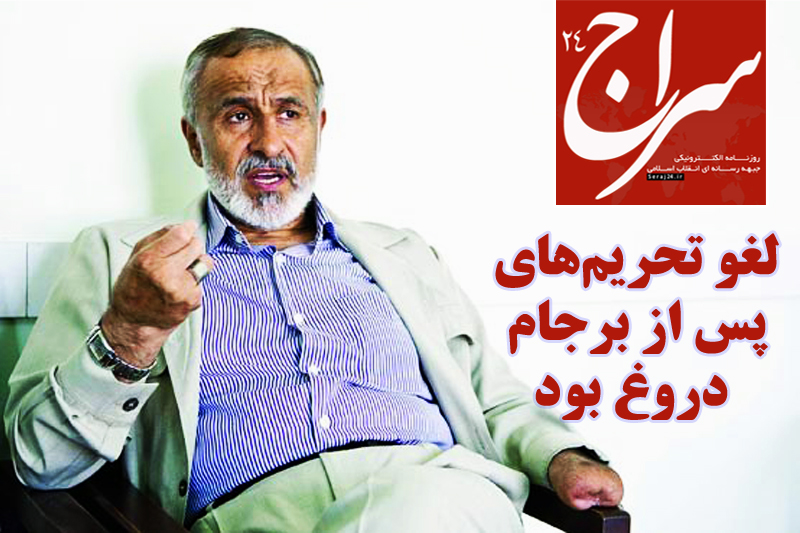 پیشخوان اینترنتی «سراج24»
