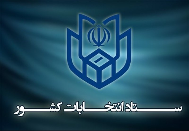کاندیداهای انتخابات مجلس از ۲۹ بهمن تا ۶ اسفند می‌توانند تبلیغ کنند 