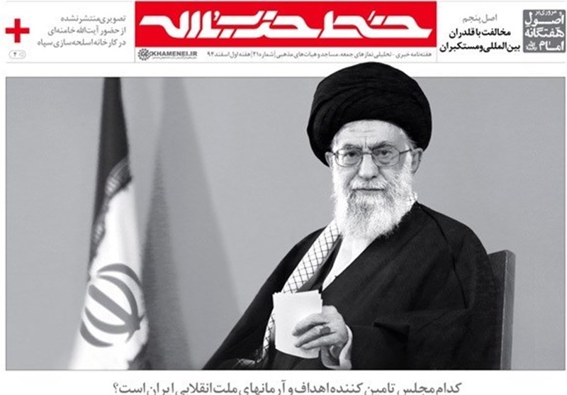 دستورالعمل انگلیسی برای مجلس خبرگان/ مجلس انقلابی یا مجلس مرعوب