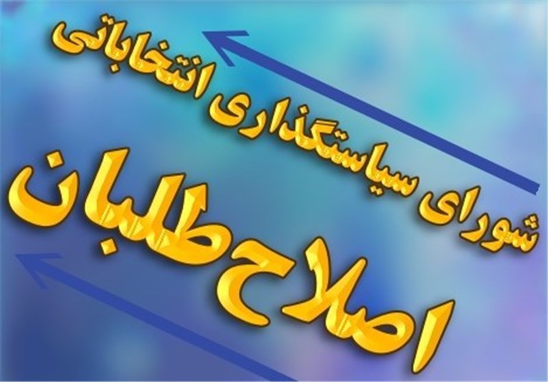 "علی نوبخت" جایگزین سلیمانی‌راد در لیست انتخاباتی اصلاح‌طلبان می‌شود