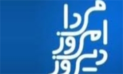 مناظره درباره جدایی ری از تهران در «دیروز امروز فردا»