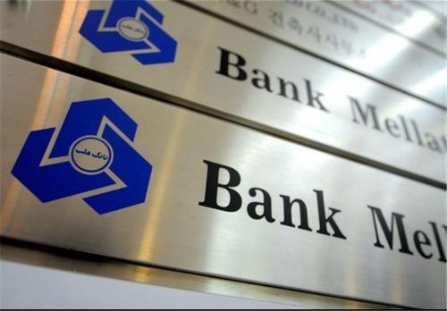 دیوان دادگستری اروپا غیرقانونی بودن تحریم بانک ملت را تایید کرد 