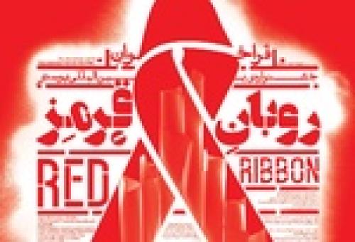 Red Ribbon Poster Festival calling for entries 