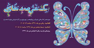 اکران فیلم سینمایی 