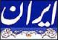 هیئت مدیره جدید موسسه مطبوعاتی ایران معرفی شد