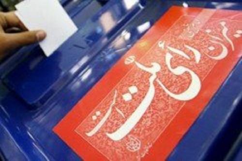 انتخابات سه ضلعی و رقابت پررنگ «اصلاح طلبان» و «حامیان دولت»