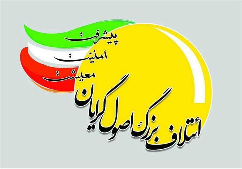 همایش بزرگ ائتلاف اصولگرایان آغاز شد 